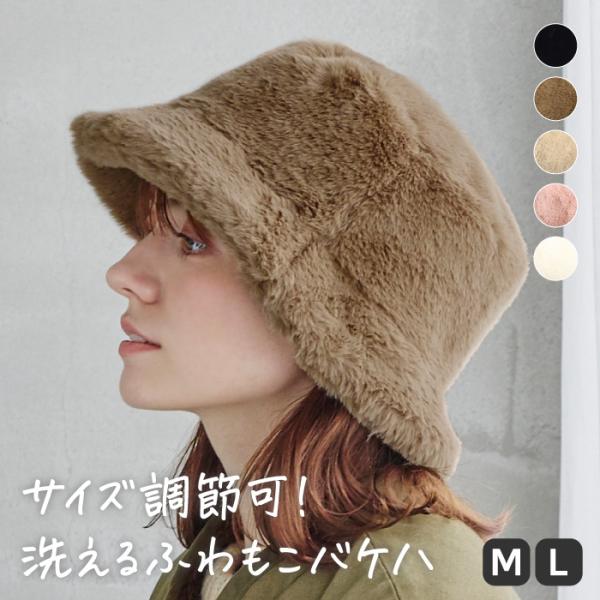 【関連キーワード】ファー バケットハット レディース 帽子 レディース バケット バケハ クロッシェ 秋 冬 メンズ ハット 深い 深め あったか ふわふわ もこもこ 暖かい 防寒 カジュアル おしゃれ トレンド 人気 アウトドア キャンプ...
