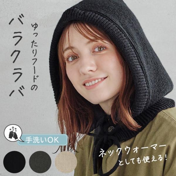 【新品】lemaire hood バラクラバ　ニット　フード　黒　Sサイズ hathomes1922_234061212