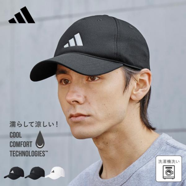 アディダス adidas メッシュ キャップ 冷感 熱中症 対策 洗える サイズ調整 ゴルフ ランニング ブランド 夏