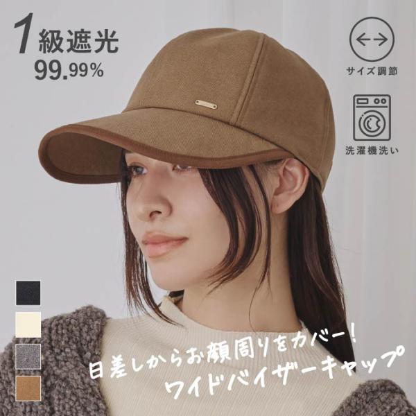 新品未使用　しいちゃん　白　遮光キャップ　大人サイズ 25ss_101_01_1.jpg