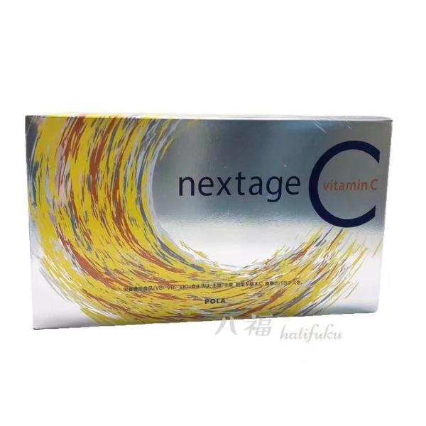 ポーラ ネクステージ シー お徳用90包 nextage C :4953923309124:八