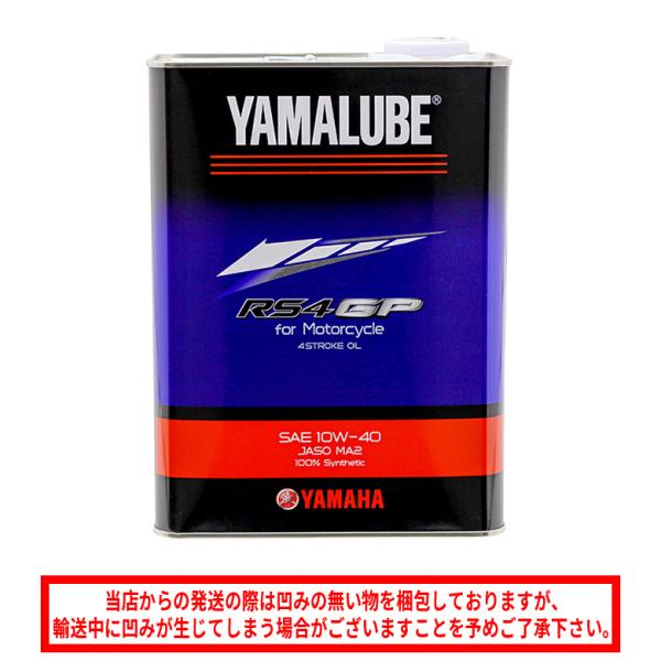 YAMAHAエンジンオイル Y’s GEAR ワイズギア メンテナンス YAMALUBE ヤマルーブ ヤマルーブ NEW RS4GP 4L 10W-40 90793-32420 907933242000