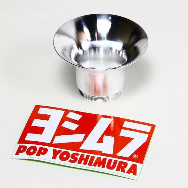 バイクパーツ ヨシムラ 2ndファンネルAL DSFシステム 799-028-4501