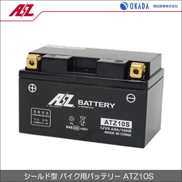 2輪用バッテリー ATZ10S