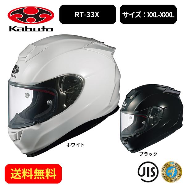 オージーケー RT-33X 4966094552664 ホワイト #XXL : NB・バイク用品は