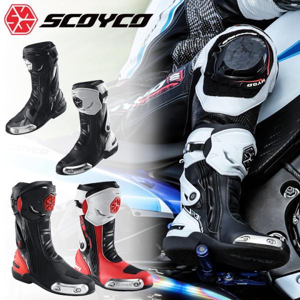 在庫限り バイク SCOYCO スコイコ レーシングブーツ MR003 オンロード サーキット走行 レース スポーティ 初心者 エントリーモデル 保護