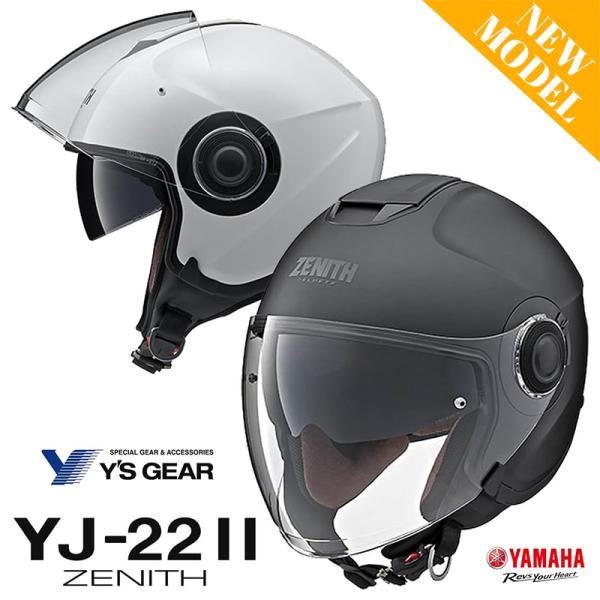 ヘルメット ジェットヘルメット サンバイザー付き S/M/L YAMAHA ヤマハ ZENITH YJ-22 取寄品 :sm20210317001:NB・バイク用品はとや - 通販 - Yahoo!ショッピング ヘルメット ジェットヘルメット サンバイザー付き S/M/L YAMAHA ヤマハ ZENITH YJ-22 取寄品 :sm20210317001:NB・バイク用品はとや - 通販 - Yahoo!ショッピング