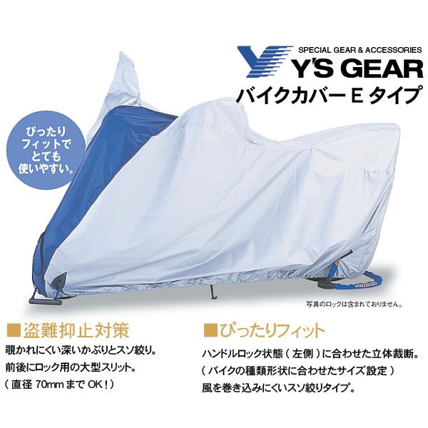 在庫あり Yamaha ヤマハ バイクカバーeタイプ カウルミラーサイズ ヘルメット バイク用品はとや 通販 Yahoo ショッピング