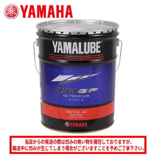 YAMAHAエンジンオイル Y's GEAR ワイズギア YAMALUBE ヤマルーブ NEW