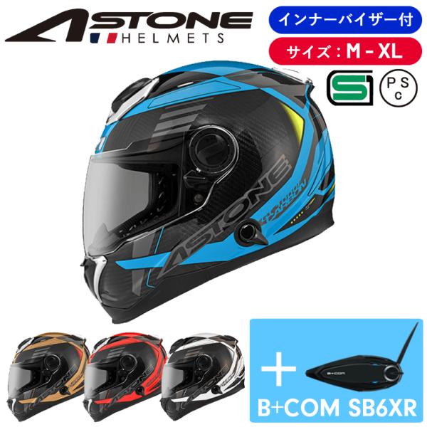 ASTONE アストン　カーボン フルフェイスヘルメット GT-1000F ASTONE カーボン フルフェイスヘルメット GT-1000F イリジウム