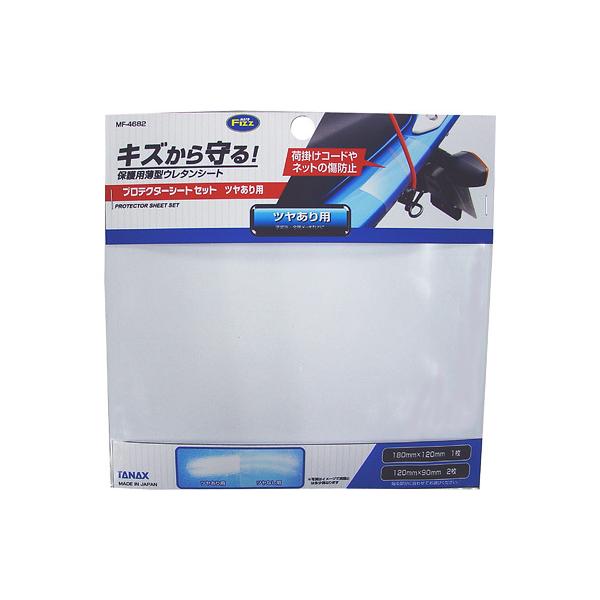 oCN MOTOFIZZ gtBY veN^[V[gZbg cAE MF-4682 i Z[