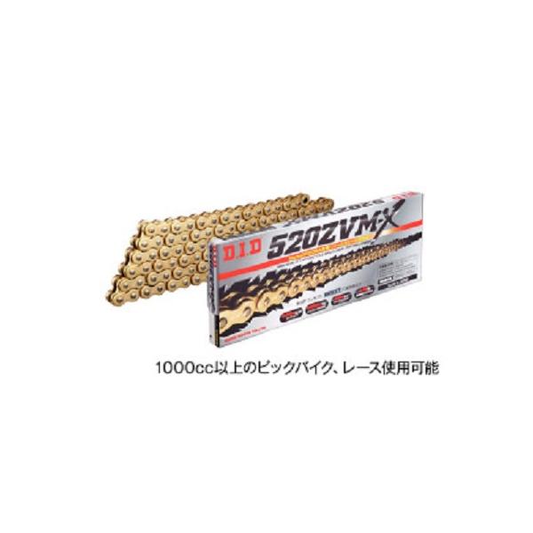 バイク 駆動系 530ZVM-X S＆S シルバー 108L ZVMXシリーズ 530ZVM-X S&amp;S 取寄品