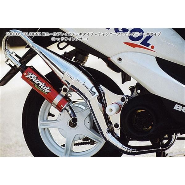 マフラー ベリアル ユーロブレイズチャンバー BLK JOG-ZR 01- Y05-06