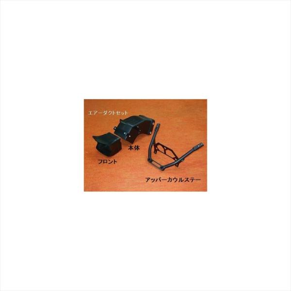ご確認用 バイクパーツ 外装 クレバーウルフ エアーダクトセット 黒FRP 15R1-010