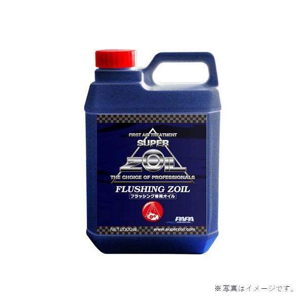 oCNpi eiX SUPERZOIL X[p[]C tbVO]C@2000ml  FZ2000 4560123948871