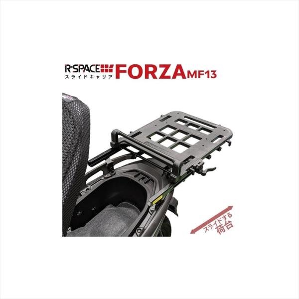 アールスペース スライドキャリア フォルツァMF13・MF15 SLIDE-019