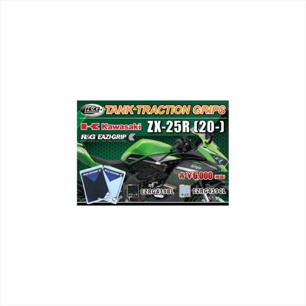 バイクパーツ 外装 アールアンドジー トラクションパッド クリア RG