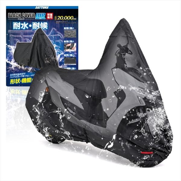 他サイト： 保管 盗難防止 デイトナ DAYTONA ブラックカバー WRLITE ゲンニスクータ 32160 取寄品の商品画像