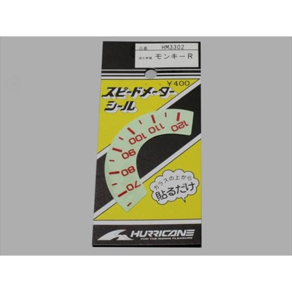 oCN dn nP[ HURRICANE Xs[h[^[V[ HM3302 i