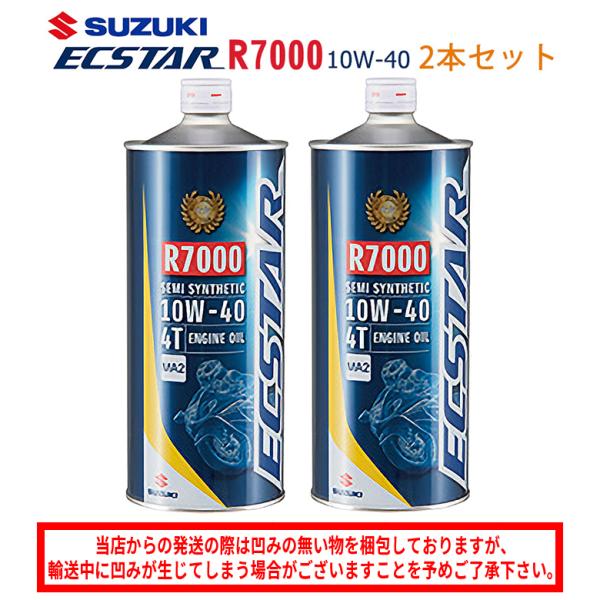 まとめ買いがお得! 4サイクルエンジンオイル 部分合成油 純正 バイク用 SUZUKI スズキ エクスター R7000 MA2 10W-40 1L×2本セット 99000-21EA0-017 :ha20180525001-set2:ヘルメット・バイク用品はとや - 通販 - Yahoo!ショッピング まとめ買いがお得! 4サイクルエンジンオイル 部分合成油 純正 バイク用 SUZUKI スズキ エクスター R7000 MA2 10W-40 1L×2本セット 99000-21EA0-017 :ha20180525001-set2:ヘルメット・バイク用品はとや - 通販 - Yahoo!ショッピング
