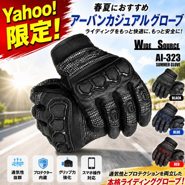 バイクグローブサマーショートグローブ AI-323メッシュ バイク 夏用