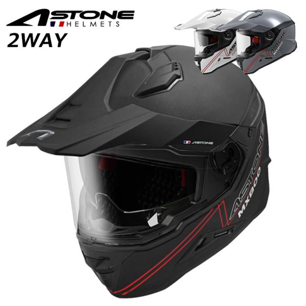 バイク用 ヘルメット ASTONE アストン クロスオーバーヘルメット MX800