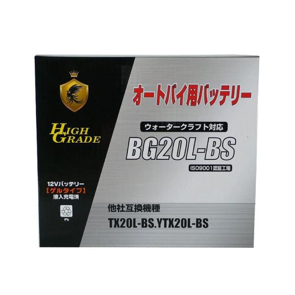 �I�[�g�o�C�p�o�b�e���[/BG20L-BS/�݊�/YTX20L-BS/�Q���^�C�v/�t���[�d�� �Z�[��