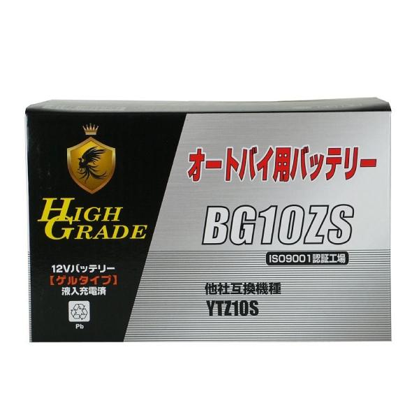 �I�[�g�o�C�p�o�b�e���[/BG10ZS/�݊�/YTZ10S/�Q���^�C�v/�t���[�d��