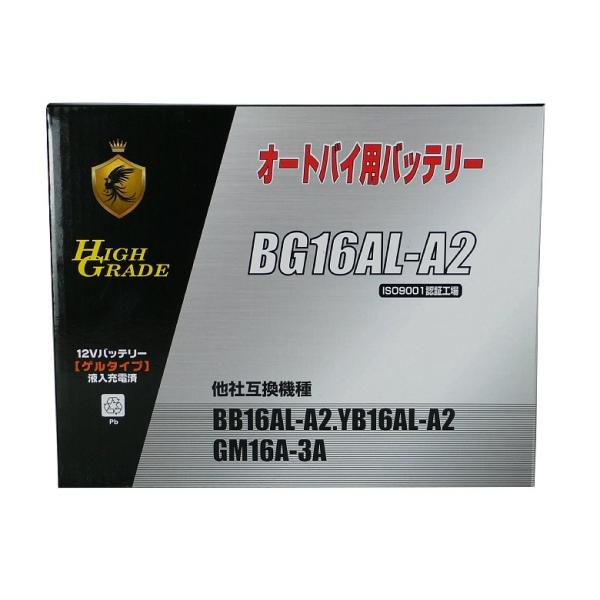 �I�[�g�o�C�p�o�b�e���[/BG16AL-A2/�݊�/YB16AL-A2/GM16A-3A/�Q���^�C�v/�t���[�d��