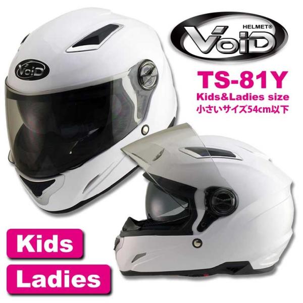 子供用 キッズ ダブルシールド搭載 フルフェイス Ts 81y バイク ヘルメット 47 52cm ポケバイ ジュニア キッズ カート 防寒 Buyee Buyee 日本の通販商品 オークションの代理入札 代理購入