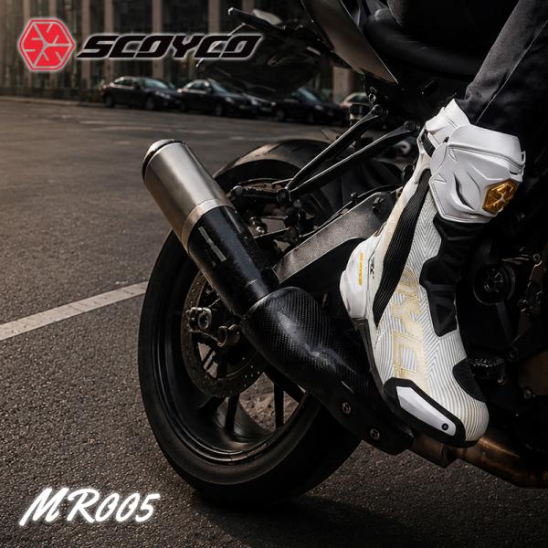 バイクブーツ SCOYCO スコイコ ライディングブーツ MR005 レーシングブーツ サーキットブーツ プロテクションブーツ