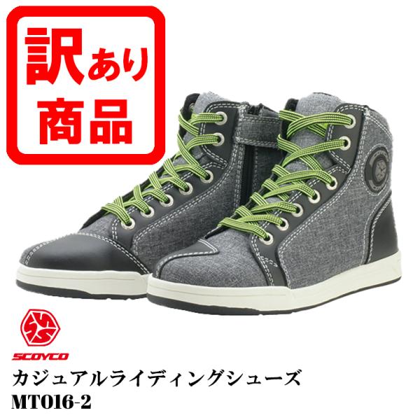 訳あり バイクシューズ カジュアルライディングシューズ 普段履き スニーカー 初心者 SCOYCO(スコイコ) MT016-2 GREY/BLACK 箱潰れ セール :scoyco-mt016-2-grey-black-re:ヘルメット・バイク用品はとや - 通販 - Yahoo!ショッピング 訳あり バイクシューズ カジュアルライディングシューズ 普段履き スニーカー 初心者 SCOYCO(スコイコ) MT016-2 GREY/BLACK 箱潰れ セール :scoyco-mt016-2-grey-black-re:ヘルメット・バイク用品はとや - 通販 - Yahoo!ショッピング