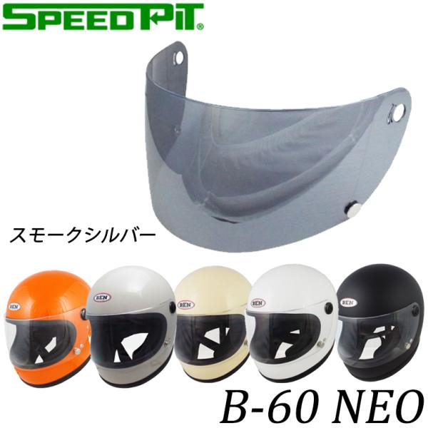 �o�C�N�p�i��C �I�v�V�����p�[�c     �X���[�N�V���o�[  TNK(SPEEDPIT) TNK�H��(�X�s�[�h�s�b�g) �X�y�A�V�[���h B-60NEO SHIELD ���i