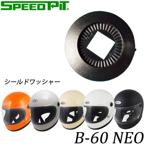 �o�C�N�p�i��C �C�� ���y�A�p�[�c      TNK(SPEEDPIT) TNK�H��(�X�s�[�h�s�b�g) B-60 NEO�p�V�[���h���b�V���[ B-60NEOSHIELDWASHER