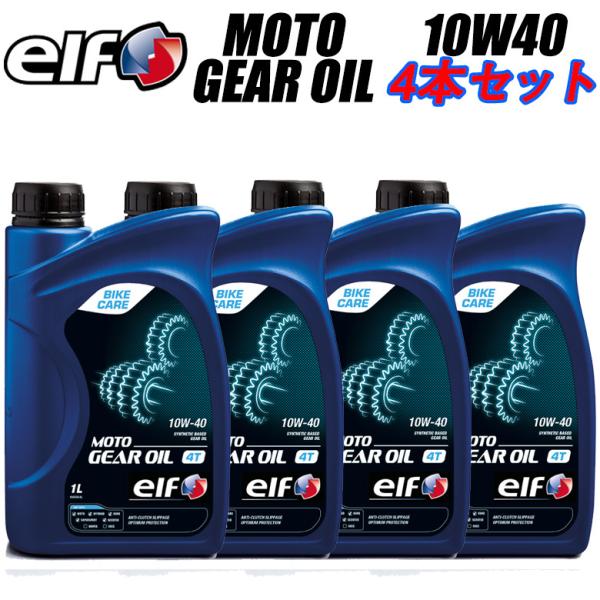 バイク エンジンオイル エルフ 2ストロークの人気商品 通販 価格比較 価格 Com