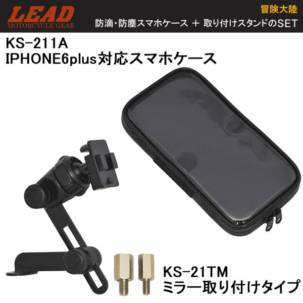 hHEho IPHONE6plusΉX}zP[X+~[t^CvP[XX^hZbg KS-211A + KS-21TM LEAD [hH