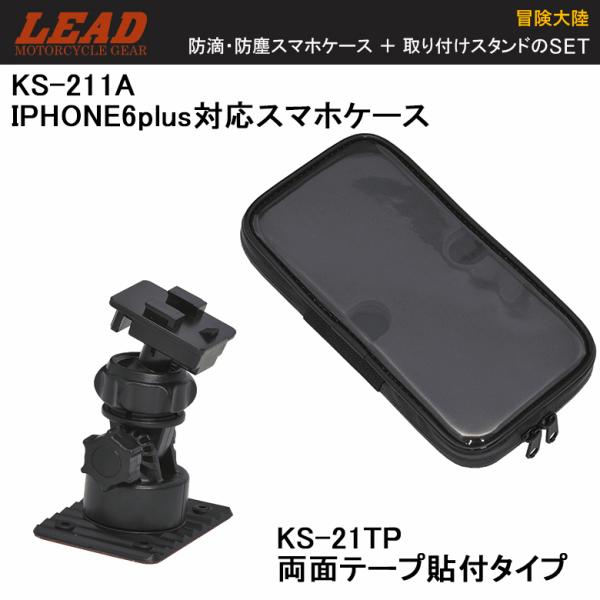 hHEho IPHONE6plusΉX}zP[X+y[Xg(ʁj^CvP[XX^hZbg KS-211A + KS-21TP LEAD [hH