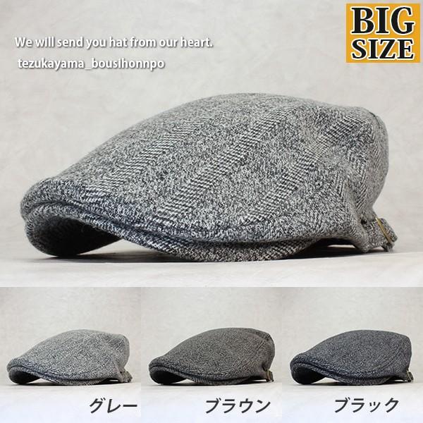 ウールジャガード生地を丁寧に仕上げた、大きいサイズのハンチング。シックなデザインは大人の必須アイテム！！。コーデのアクセントに是非ご検討くださいませ。！！注）生産時の生地の裁断により 各商品ごとに柄パターンは変わります。ご了承下さいませ。【...