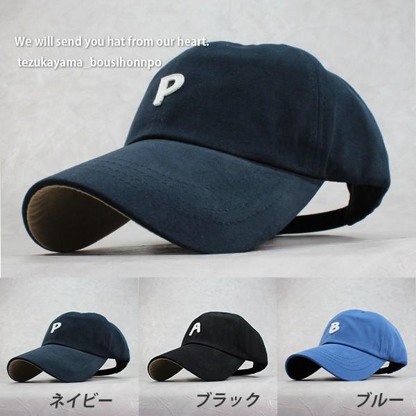 キャップ 帽子 ローキャップ メンズ レディース フェルトイニシャル Cotton 無地 秋冬 トレンド 人気 おしゃれ 野球帽 新作 C 13 帝塚山帽子本舗 通販 Yahoo ショッピング