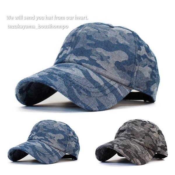 キャップ 帽子 ローキャップ メンズ レディース デニムカモフラ 春夏 秋冬 トレンド 人気 おしゃれ C 40 帝塚山帽子本舗 通販 Yahoo ショッピング