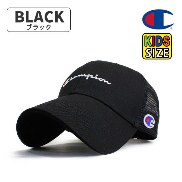Champion チャンピオン キッズサイズ 子供用 キャップ 男の子 女の子 ローキャップ 帽子 シンプルメッシュキャップ ブランド 人気 トレンド ペアルック 本物