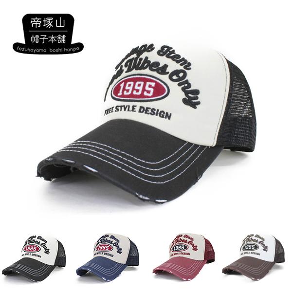 メッシュキャップ メンズ レディース 帽子 キャップ 1995 ロゴメッシュ