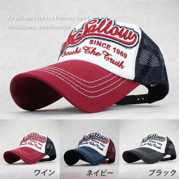 メッシュキャップ 帽子 キャップ メンズ アメカジ Look Sallow ビンテージ 春夏 人気 トレンド 野球帽 Mc 30 帝塚山帽子本舗 通販 Yahoo ショッピング