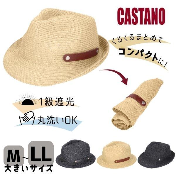 CASTANO（カスターノ） 洗える メッシュ 中折れハット UVカット M〜LL