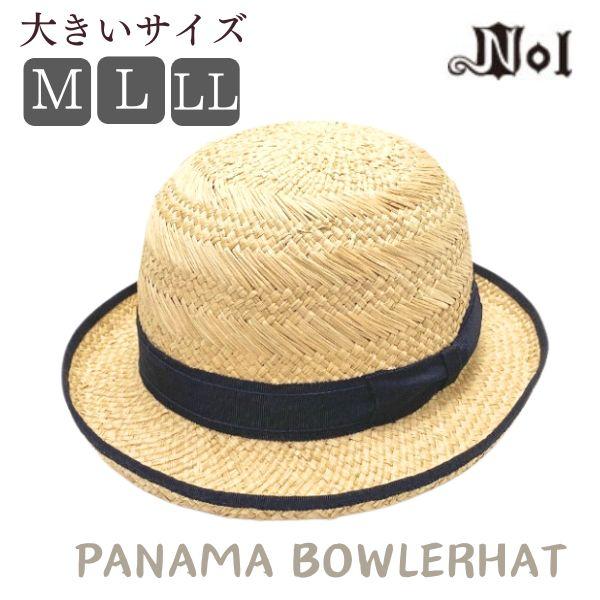 NOL（ノル） パナマ ボーラーハット M〜LLサイズ 大きいサイズ パナマ