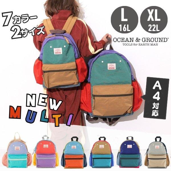 Ocean&Ground（オーシャンアンドグラウンド） 大きいサイズ DAYPACK