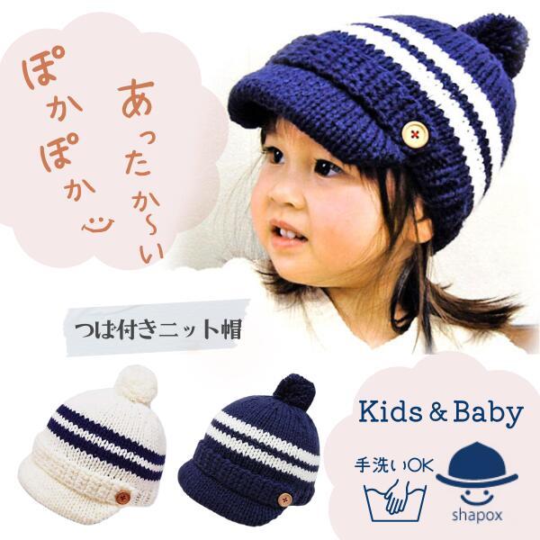 ROMPING UNIVERSE つば付き ニット帽 48〜52cm 手編み ニット ROMPING UNIVERSE つば付き ニット帽 48〜52cm 手編み ニット