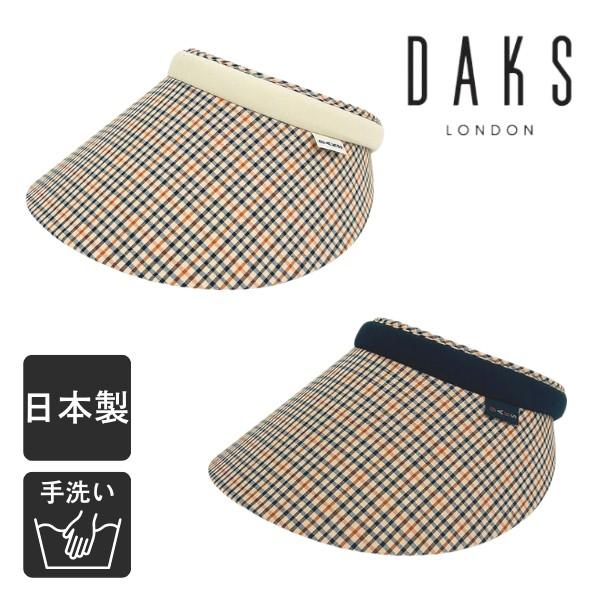 DAKS（ダックス） ハウスチェック クリップサンバイザー 日本製