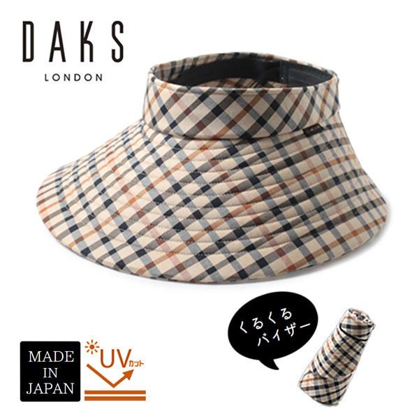 DAKS（ダックス） つば広 くるくる サンバイザー UVカット 日本製