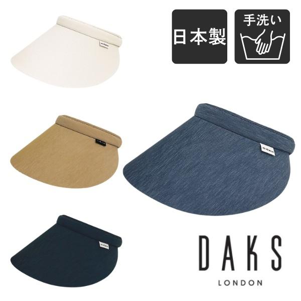 DAKS クリップ サンバイザー 日本製 シャンブレー ツイル